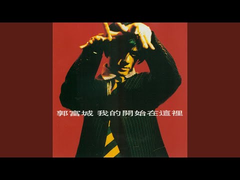 Here Is My Beginning