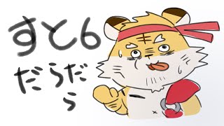 【スト6】ワールド進めたい！【蜜虎/獣VTuber】