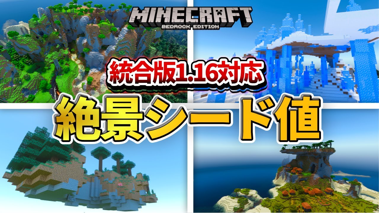 マイクラ統合版 簡単な畑の中の隠し扉 １ ２の隠しドア Secret Hidden Door Pe Ps4 Switch Xbox Win10 Ver 1 16的youtube视频效果分析报告 Noxinfluencer