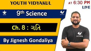 STD 9 Science   Ch  8   ગતિ   Lecture   1   By Jignesh Gondaliya
