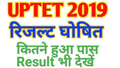 UPTET 2019 RESULT DECLEAR | TOTAL PASS IN UPTET 2019 | UPTET RESULT 2019