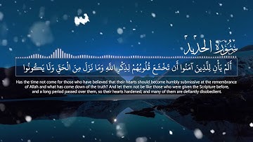 ماتيسر من سورة الحديد | للشيخ محمد اللحيدان