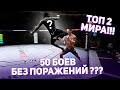 СМОГУ ЛИ Я СДЕЛАТЬ 50 ЗАЩИТ ТИТУЛА за РАНДОМНЫХ БОЙЦОВ в UFC 4 ? ТОП 2 МИРОВОГО РЕЙТИНГА