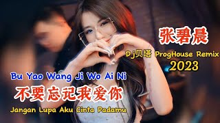 张碧晨 - 不要忘记我爱你 - (Dj贝塔 ProgHouse Remix 2023) - Bu Yao Wang Ji Wo Ai Ni - Jangan Lupa Aku Cinta Padamu