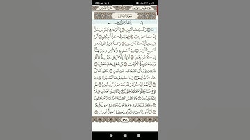 سوره الدخان(3)