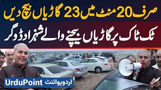 Shahzad Dogar Motors Jaha 30 Second Me Car Sale Ho Jati Hai Just 20 Minutes Me 3