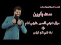سعد بارون موال والله تعبني السهر ابقة انا تاج أشترك بالقناة وفعل جرس التنبيهات ليصلك كل جديد طرب