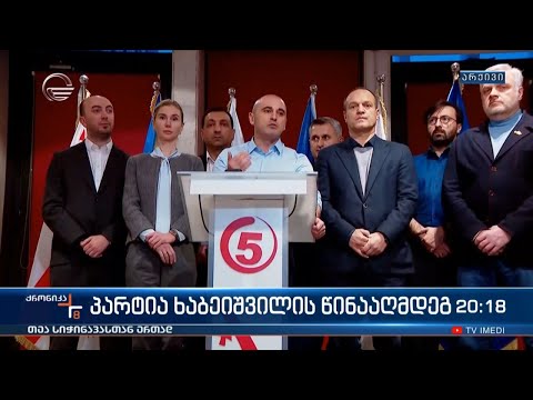 პოლიტიკურ ასპარეზზე კეზერაშვილი გააქტიურდა