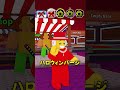 🎃 あなたの最高の脳みそをハロウィンバージョンに捧げる? 🎥 #shorts