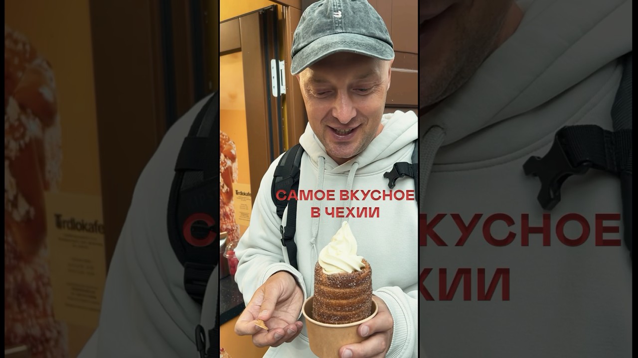 В Праге вкусно до безумия, вот список лучшего...