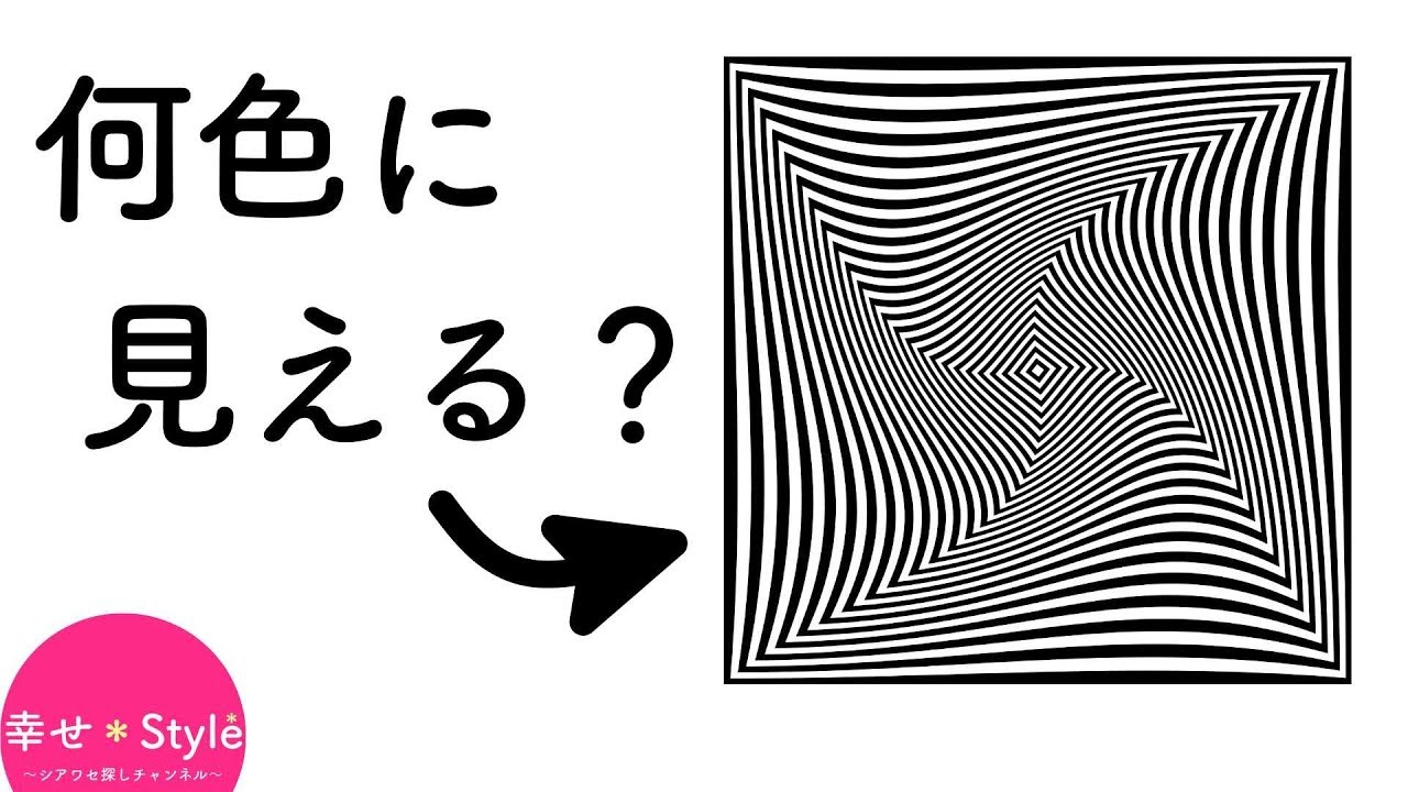 何 に 見える か 心理 テスト