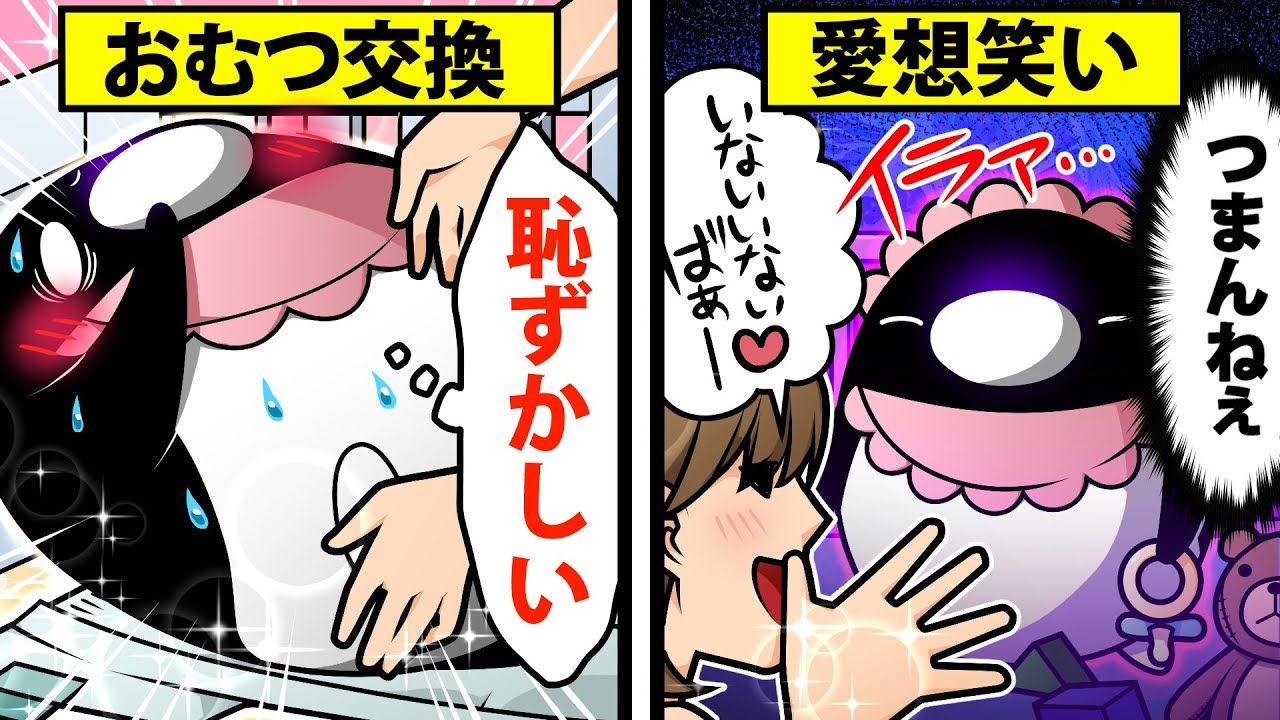 【アニメ】中身が大人のまま赤ちゃんに転生するとどうなるのか？