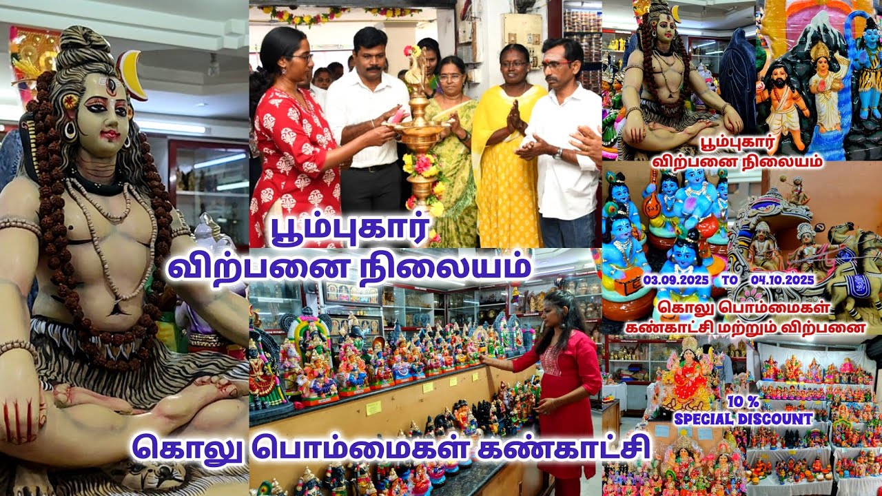 கொலு பொம்மைகள் கண்காட்சி மற்றும் விற்பனை சேலம் பூம்புகார் விற்பனை நிலையம் 03.09.2025 To 04.10.2025 