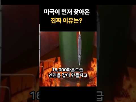 1000조엔진시장..도와주러왔다고?#k방산 #KF21 #K방산 #전투기엔진 #한국방산 #엔진국산화 #한화에어로스페이스 #두산에너빌리티