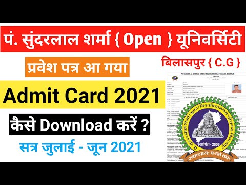 Pssou Admit Card 2021 | Pssou Admit Card Download | Pandit Sundarlal Sharma Admit Card | Pssou