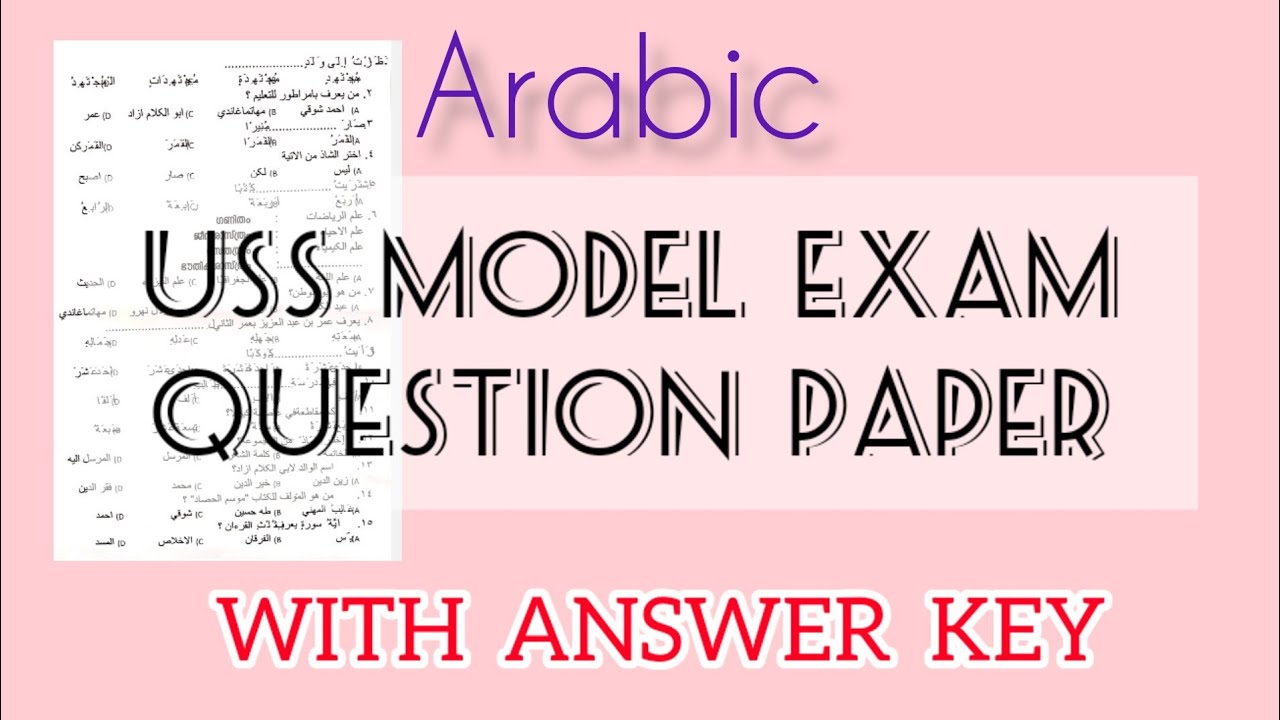 USS ARABIC MODEL QUESTION PAPER WITH ANSWER KEY