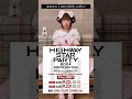 『春奈るな 100の質問』公開中!