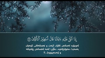 تلاوة هادئة تريح القلب القارئ يوسف عثمان من سورة المطففين