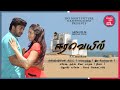 Watch eeraveyil free tamil movies onlinesaranya nag aadukalamnaren nizhalgalravi truefix studios