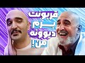 استندآپ کمدی دیوونه کننده رضا نظری وضعیت فاجعه بار مترو و بی آر تی 