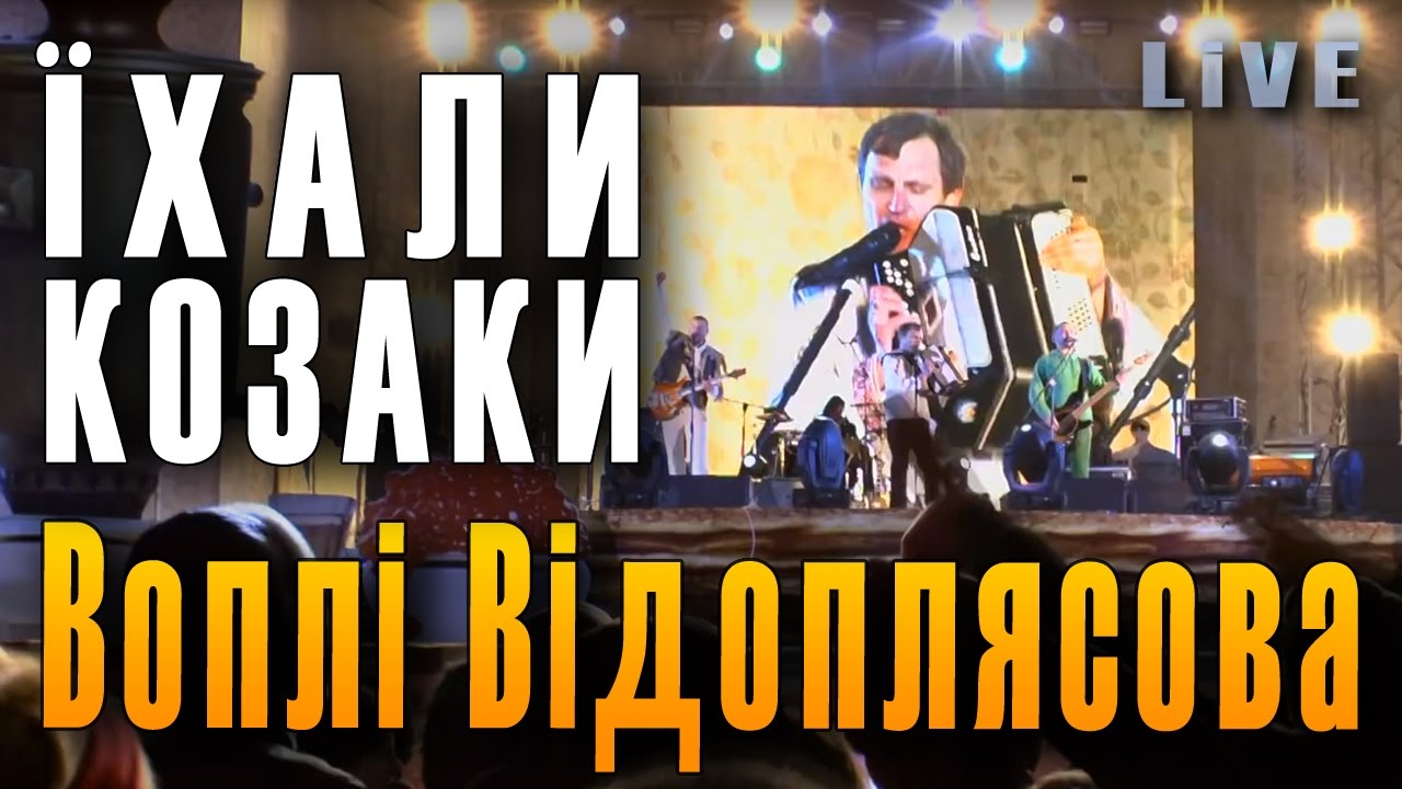 Там за волгой
