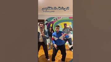 عجبتنا الرقصة اتقدم Peace Cake بيس كيك 