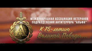 К 75-Летию Великой Победы!