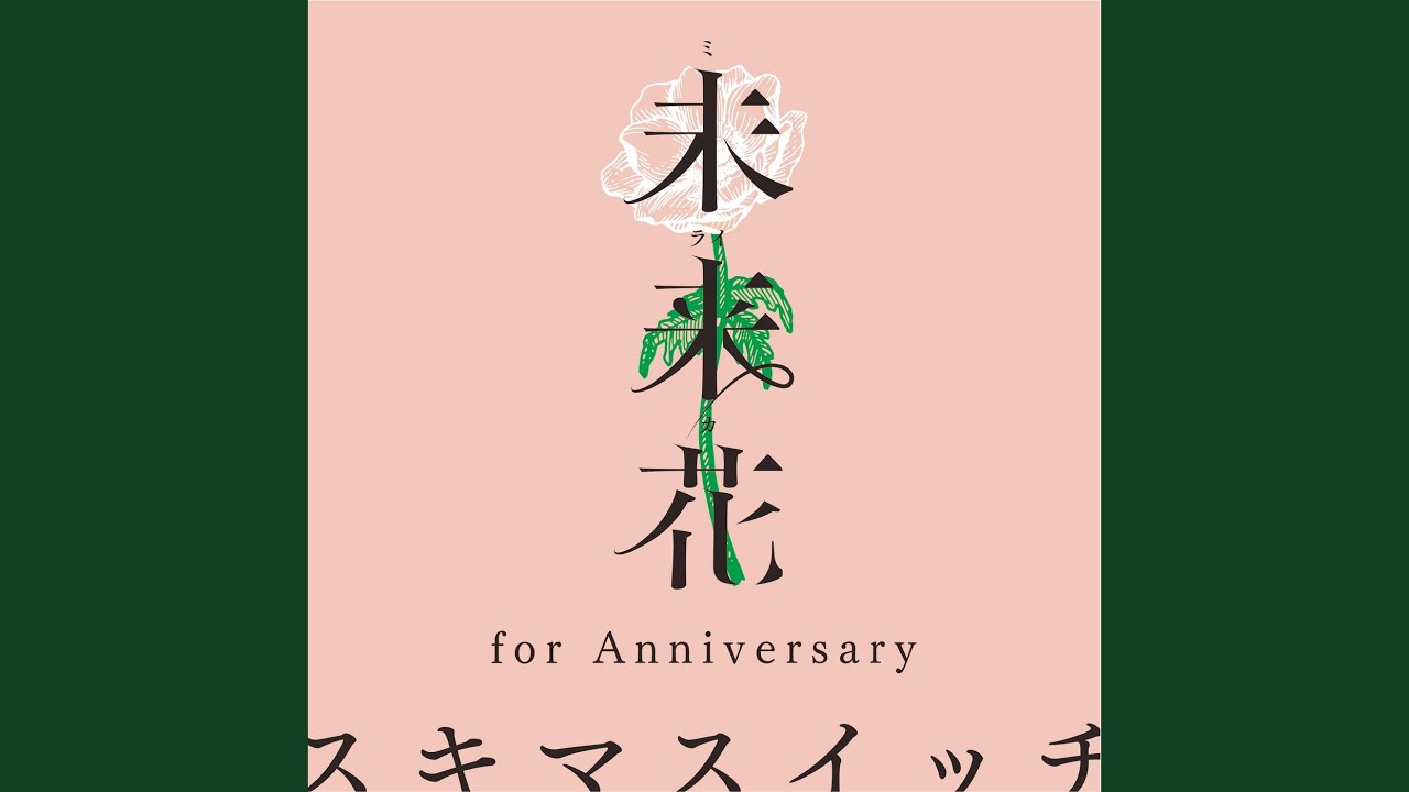 Miraika (For Anniversary) - YouTube