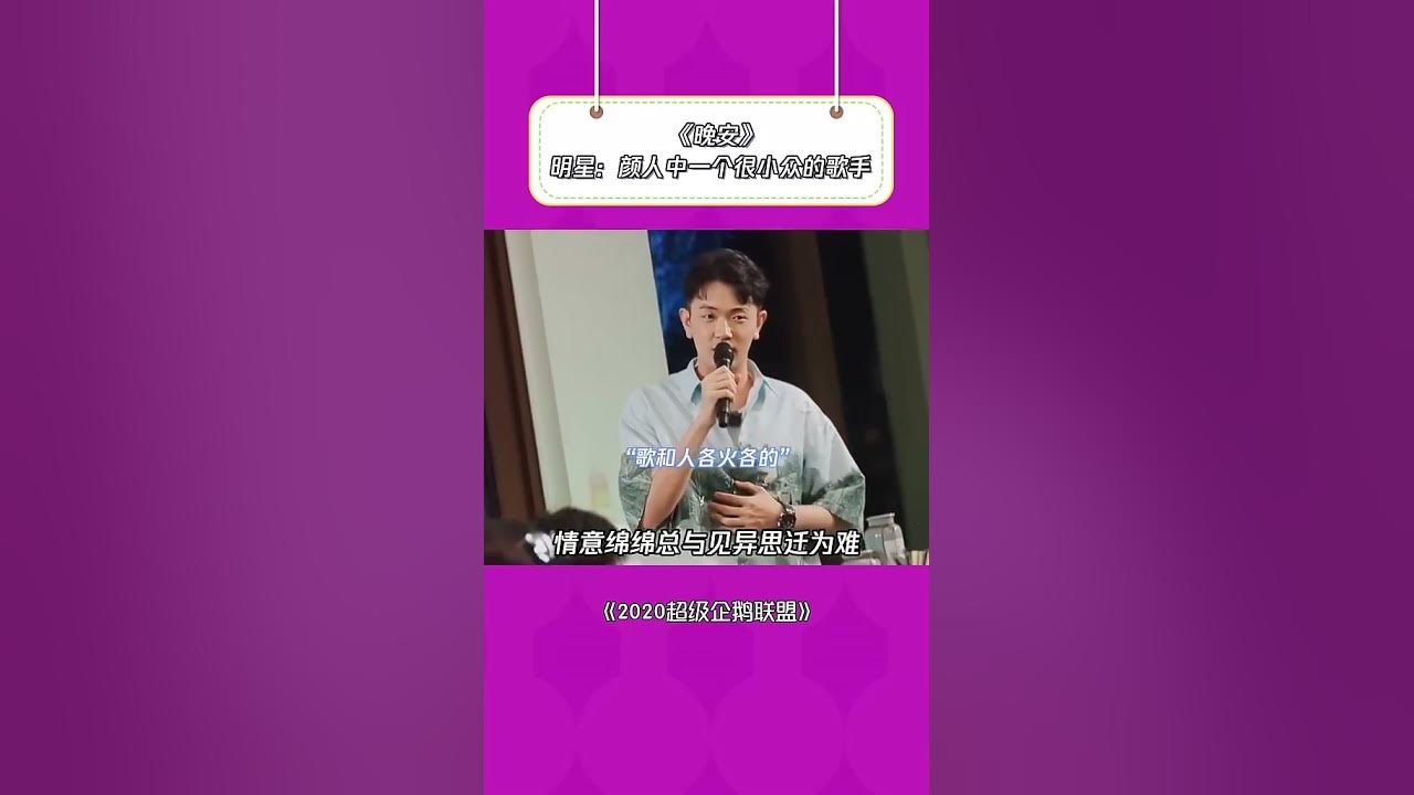 原来这首#晚安 是#颜人中 唱的!超火神曲背后竟然藏着这么优秀的歌手! #翻唱 #抖音 #抖內 #音樂 #推薦 #熱門 #shorts #tiktok 原来这首#晚安 是#颜人中 唱的!超火神曲背后竟然藏着这么优秀的歌手! #翻唱 #抖音 #抖內 #音樂 #推薦 #熱門 #shorts #tiktok