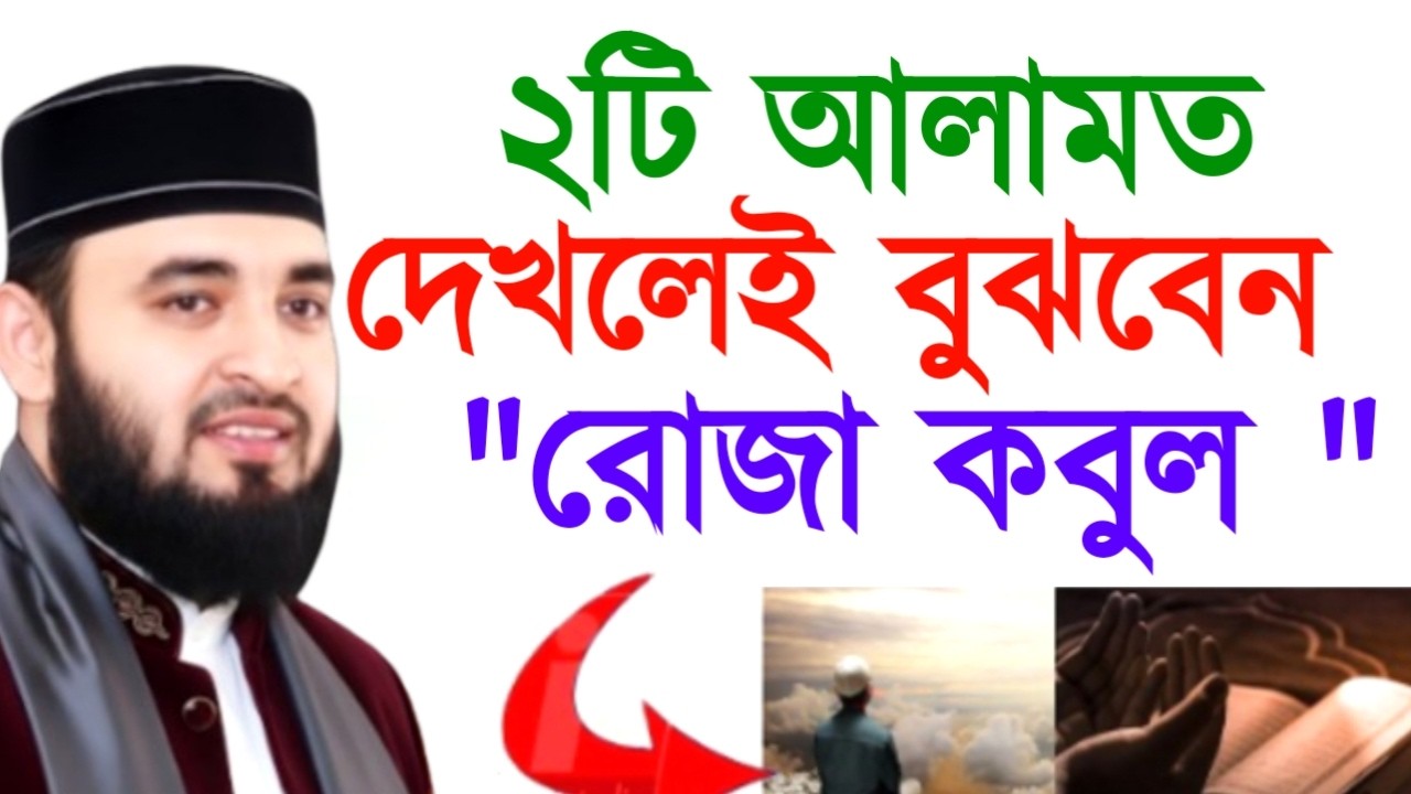 ২টি আলামত দেখলেই বুঝবেন 