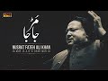 Ja mur ja aje vi ghar mur ja  ustad nusrat fateh ali khan  rgh 