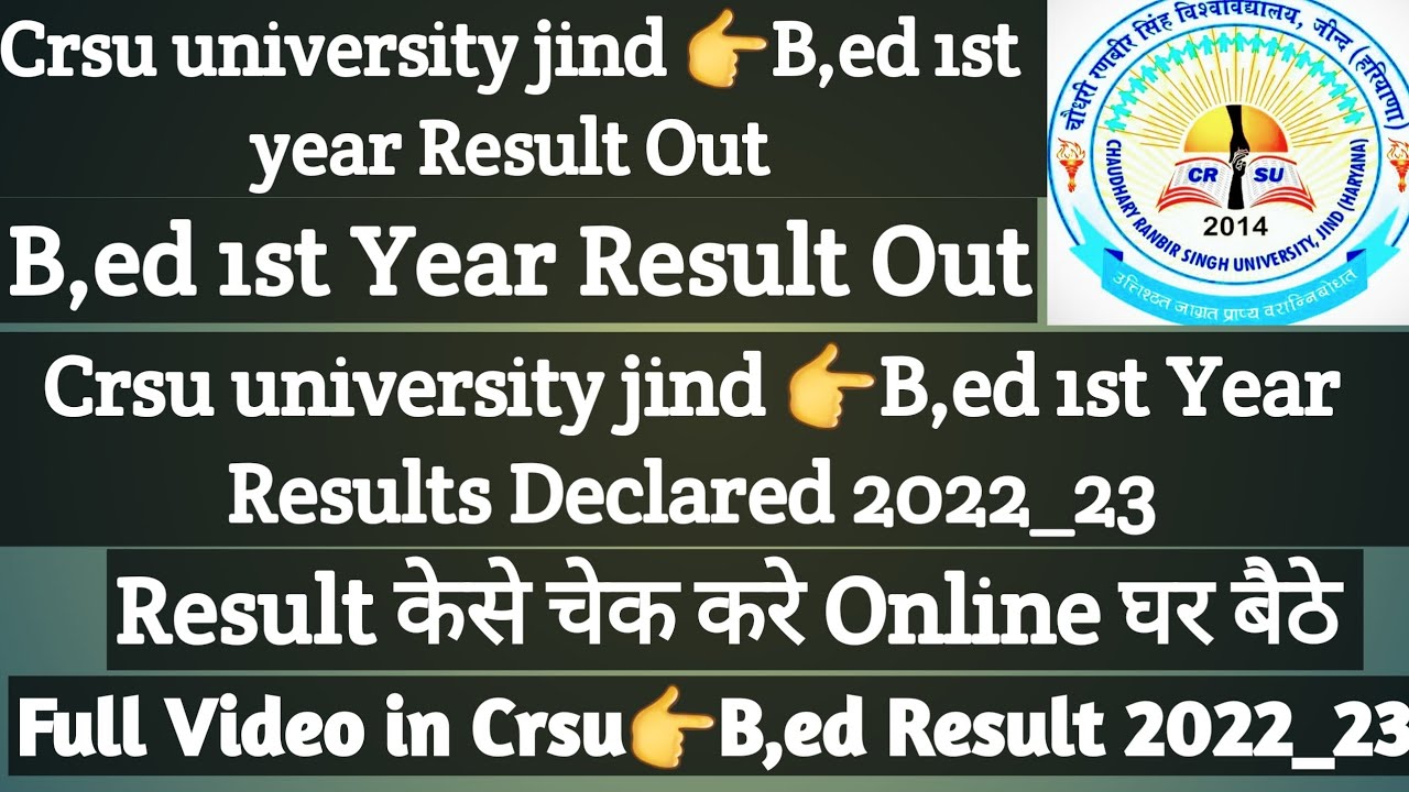 CRSU 👉B.Ed 1st Year Results Out 👉How to Online Check | CRSU result 2023