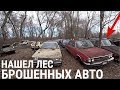 БРОШЕННЫЕ АВТОМОБИЛИ ПРОПАДАЮТ В ЛЕСУ 40 ЛЕТ! ЧАСТЬ 2(СНЕГОХОДЫ/МОТОЦИКЛЫ/ЛОДКИ) ИХ ЗДЕСЬ СОТНИ