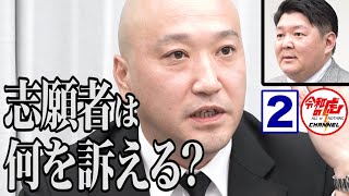 【松原 一樹2/3】お金がない学生を救いたい!!受験生版Tiger Fundingの全貌とは?/[54人目]令和の虎