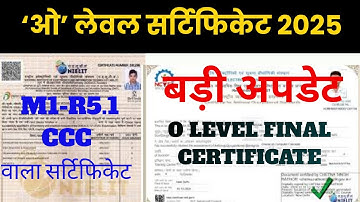 ⭐ O Level Certificate July 2025 🔥 | Download Update Now 📥 | Fast & Easy Guide 🚀 O Level Certificate