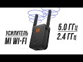 Обзор Mi WiFi Range Extender AC1200 - самый мощный Wi-Fi усилитель от Xiaomi