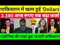 Exclusive: Dollar's Ended In Pakistan ! Economy Crises In Pakistan ! Pak midia on India