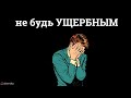 Что делать, если не можешь забыть бывшую.