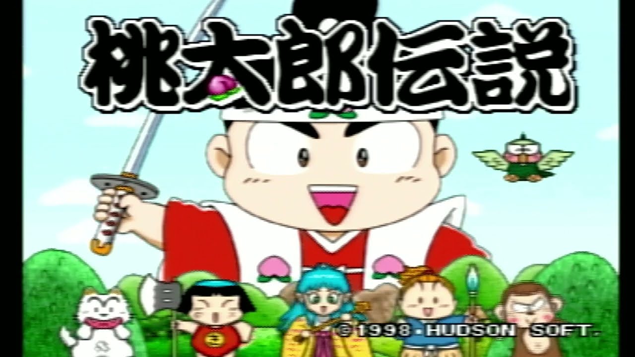 桃太郎伝説 ps #1オープニング～銀の鬼撃破！ プレイ動画 - YouTube