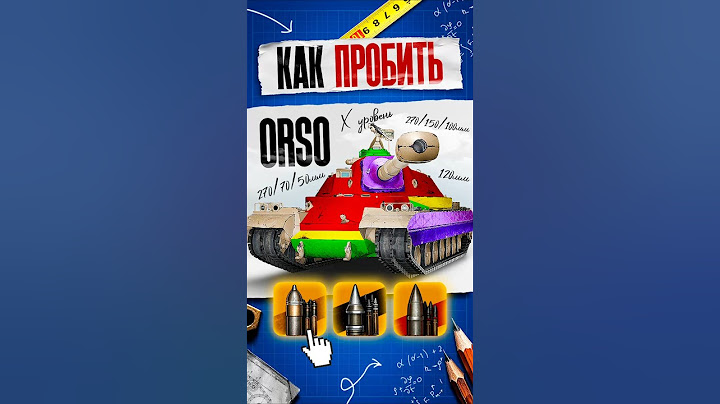 Как пробить новый тяжелый танк Orso? #миртанков #wot