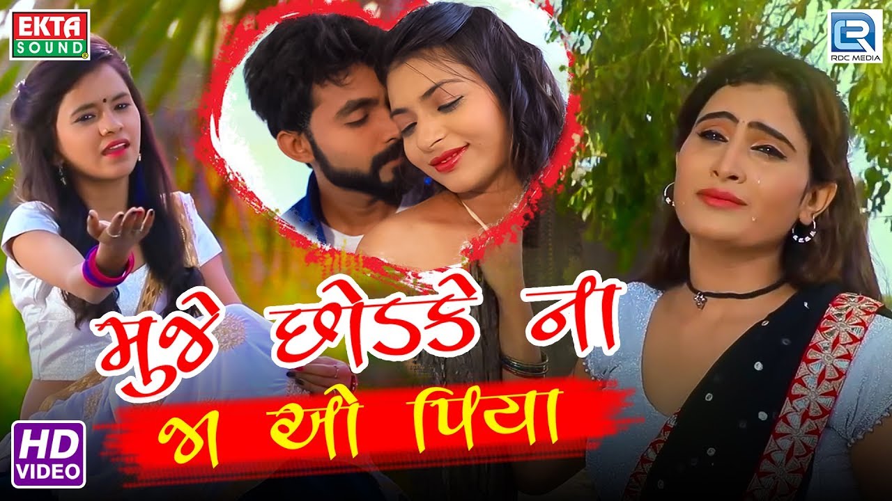 Mujhe Chhodke Na Jao Piya   SHITAL THAKOR         New Sad Song  FULL VIDEO