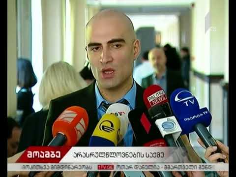 არასრულწლოვნების საქმე