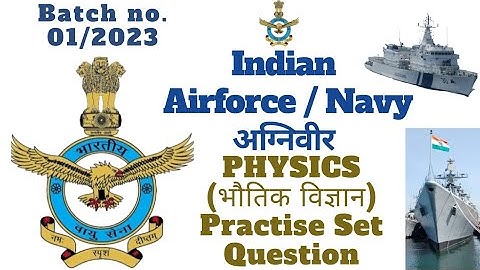 Mechanics(यांत्रिकी)||Indian Airforce Agniveer Physics Question||Indian Navy Physics Questions 2022