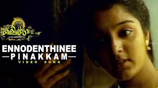 Ennodenthinee Pinakkam Video Song   Kaliyattam   Kaithapram   Malayalam Super Hit Song   Suresh Gopi