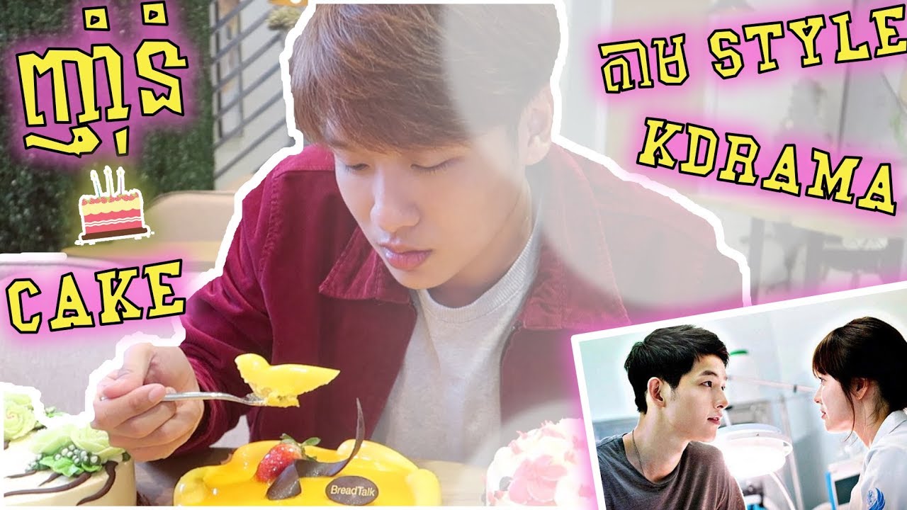 cake-style-kdrama-youtube