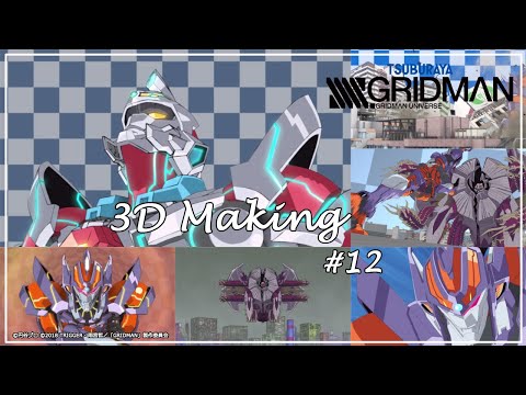 ■□スマパチ SSSS.GRIDMAN JADEX 公式アカウント 03様□■ □□スマパチ SSSS.GRIDMAN JADEX 公式アカウント 03様□□