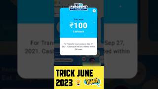 Paytm referral code | Paytm refer code kaise dale | Paytm cashback offer today | paytm offer today | screenshot 4