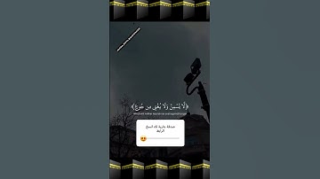 اكتب شي تؤجر عليه #سورة_الغاشية #عبدالرحمن_مسعد #qurankrem104 #quran #ساوند_كلاود #اكسبلور#4k#لايك