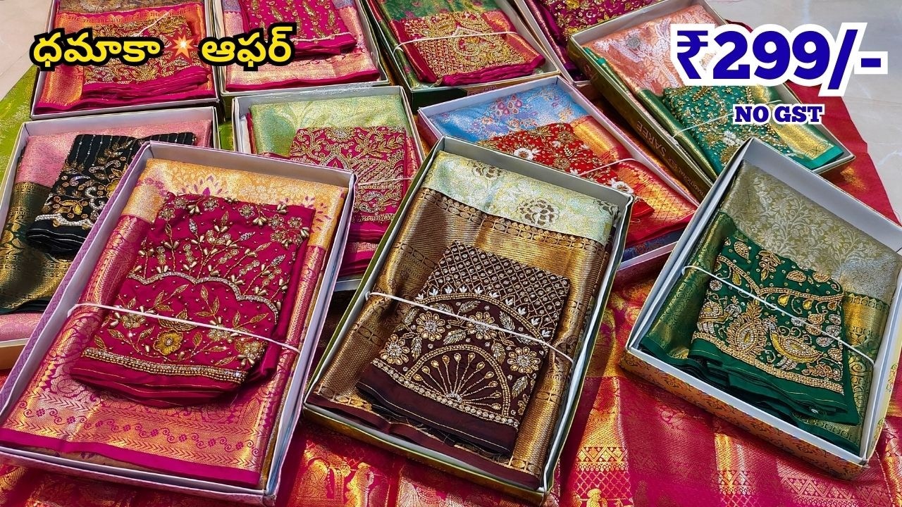 Pattu Sarees -- ధమాకా💥ఆఫర్ 👉FREE Shipping😍 కొత్త చీరలు -- Meraj Textiles Hyderabad