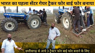 भारत का पहला सेंटर गेयर ट्रैकर फोर बाई फोर बनाया | Jassa Mistri Kurukshetra NewHolland5630specialist